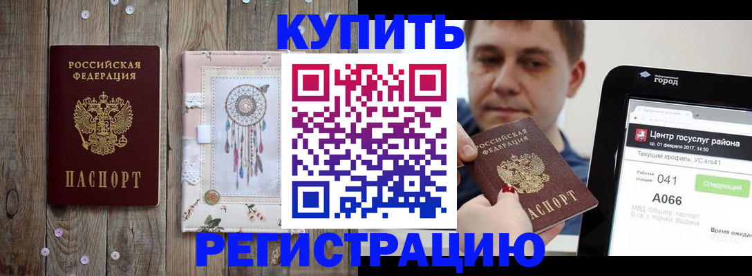 прописка ребенка в Ярославской области